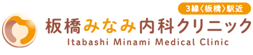 板橋みなみ内科クリニック